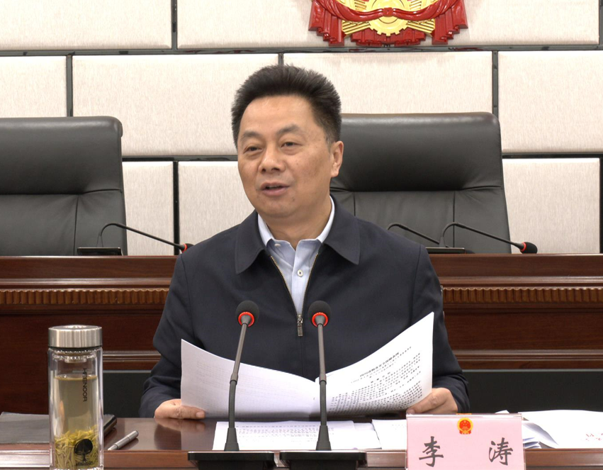 营山县第十八届人大常委会召开第4次主任会议